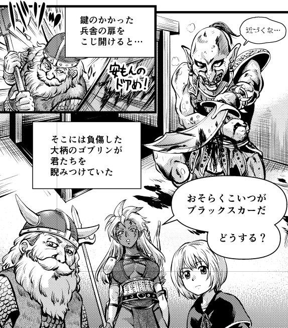 『アドバンスト・ファイティング・ファンタジー第2版 ルール&シナリオ コンバット・コンパニオン+バルサスの要塞』。
コミック「#超・はじめてのAFF」第4回~第5回でも漫画で解説やリプレイを紹介していますので、そちらもよろしければ。
#AFF2e
#GMウォーロック https://t.co/8OwgnvGwOF