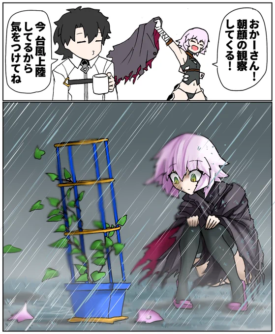 ジャックちゃんと朝顔日記 #FGO