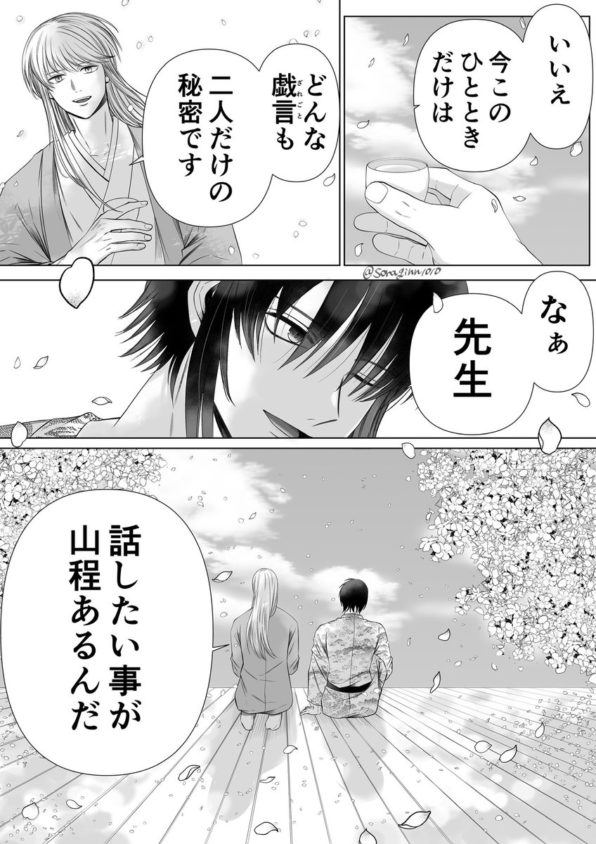 おわり
(2/2) 