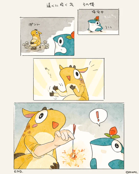 このあとたくさん花火した 