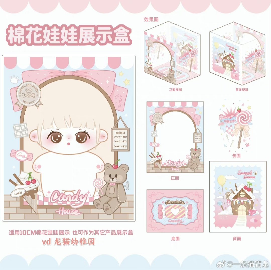 lovely__dollS2's tweet photo. 솜인형 10cm~15cm 아크릴 박스
⬇️⬇️
https://t.co/RBmQ6gPhSx
웨이디엔 상점명: 龙猫幼稚园 https://t.co/5Yam7jSVIu