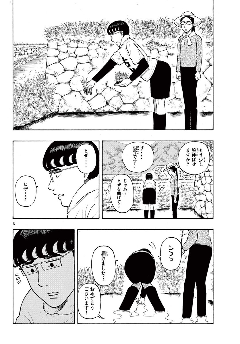 田舎が嫌いな少年が田植えをする話(2/5) 