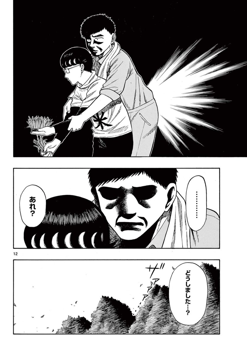 田舎が嫌いな少年が田植えをする話(4/5) 