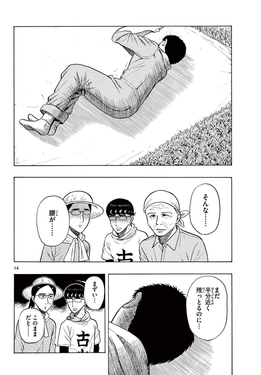 田舎が嫌いな少年が田植えをする話(4/5) 