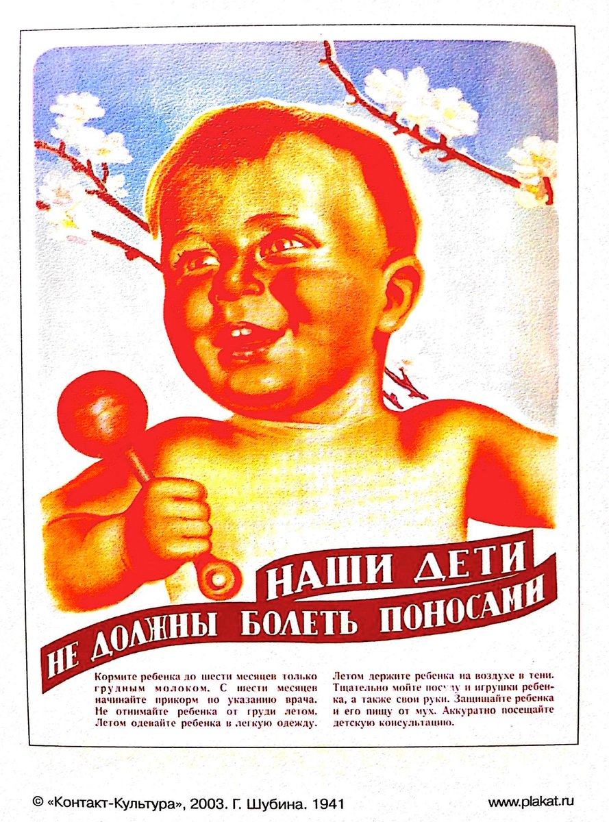 есть интересные советские плакаты, которые стали частью культуры. с другой стороны есть множество плакатов, которые плохо пахнут пропагандистким кринжем
а есть совсем ✨другой уровень✨

итак, тред всратых советских плакатов