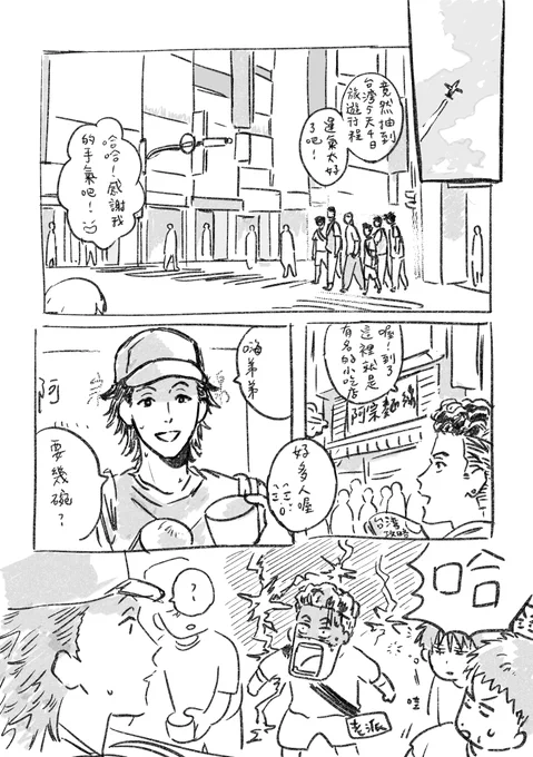 想要宗太還活著想瘋了