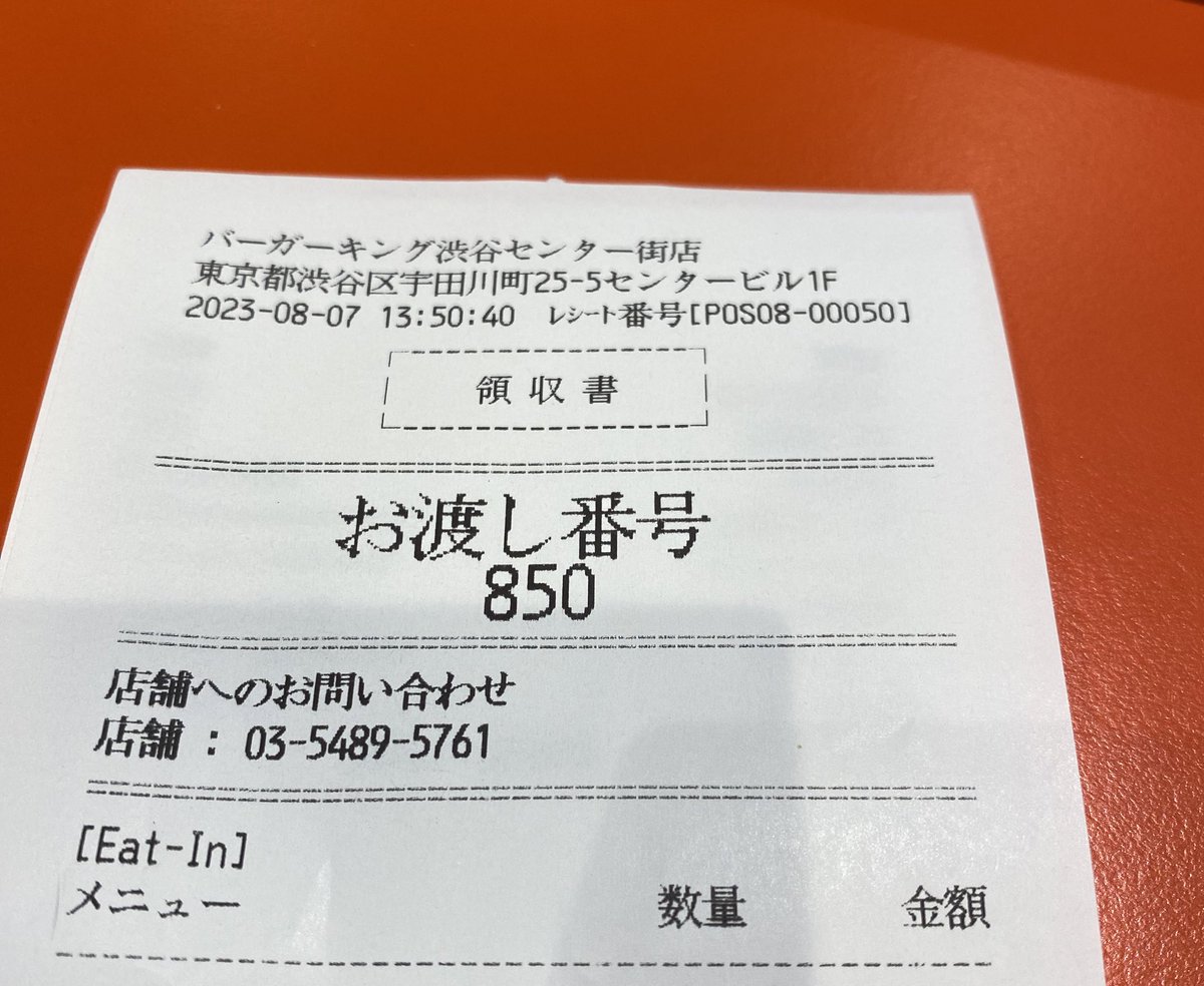 gaimonnoda's tweet image. やはりオレはガイモン

#はこ
#8月5日