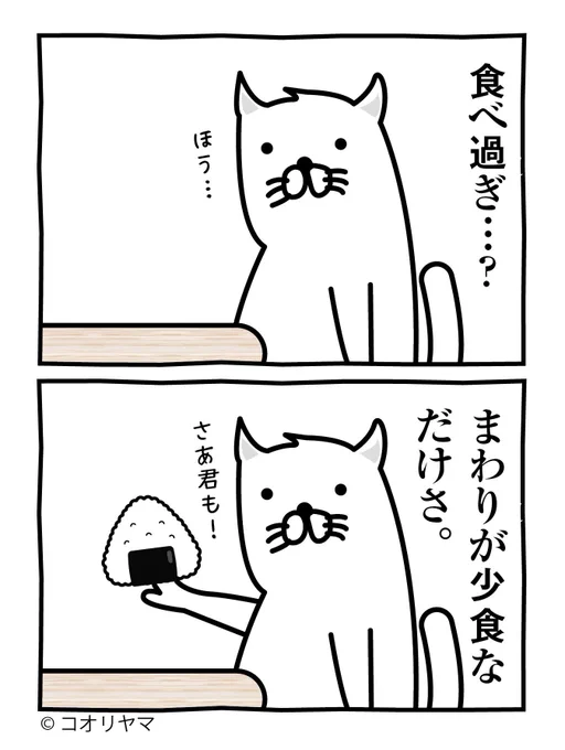 さあ君も…!