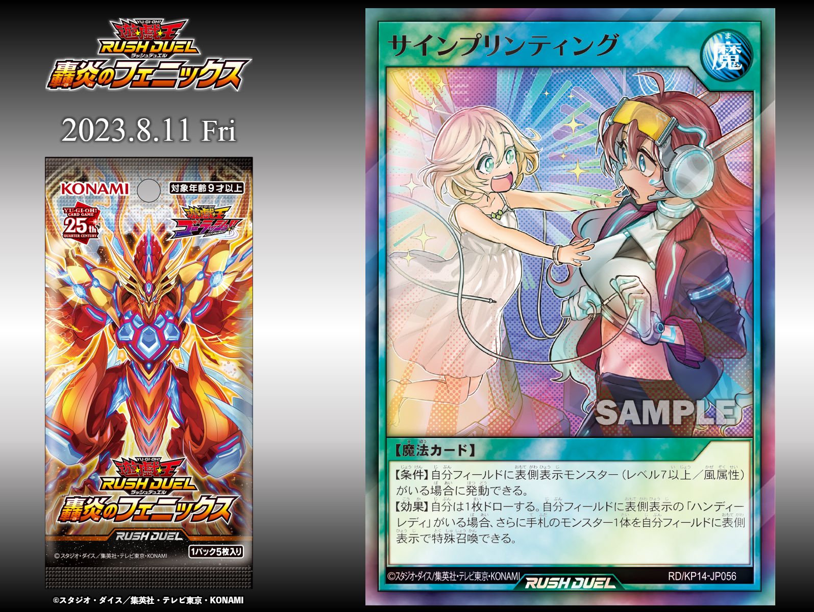 公式】遊戯王ラッシュデュエル on X: 