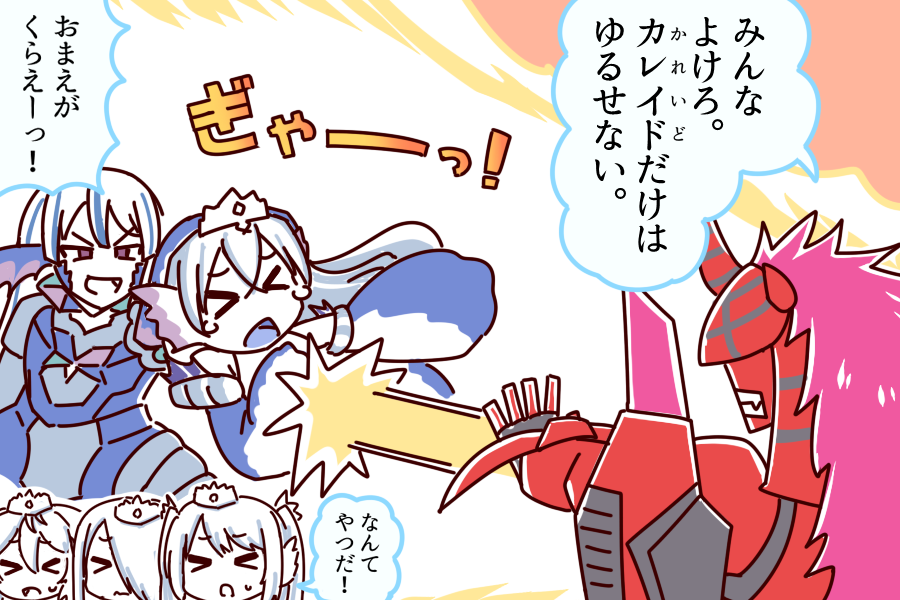 キトカロスを盾にしてクシャトリラユニコーンの裏除外攻撃を防ぐカレイドハート 