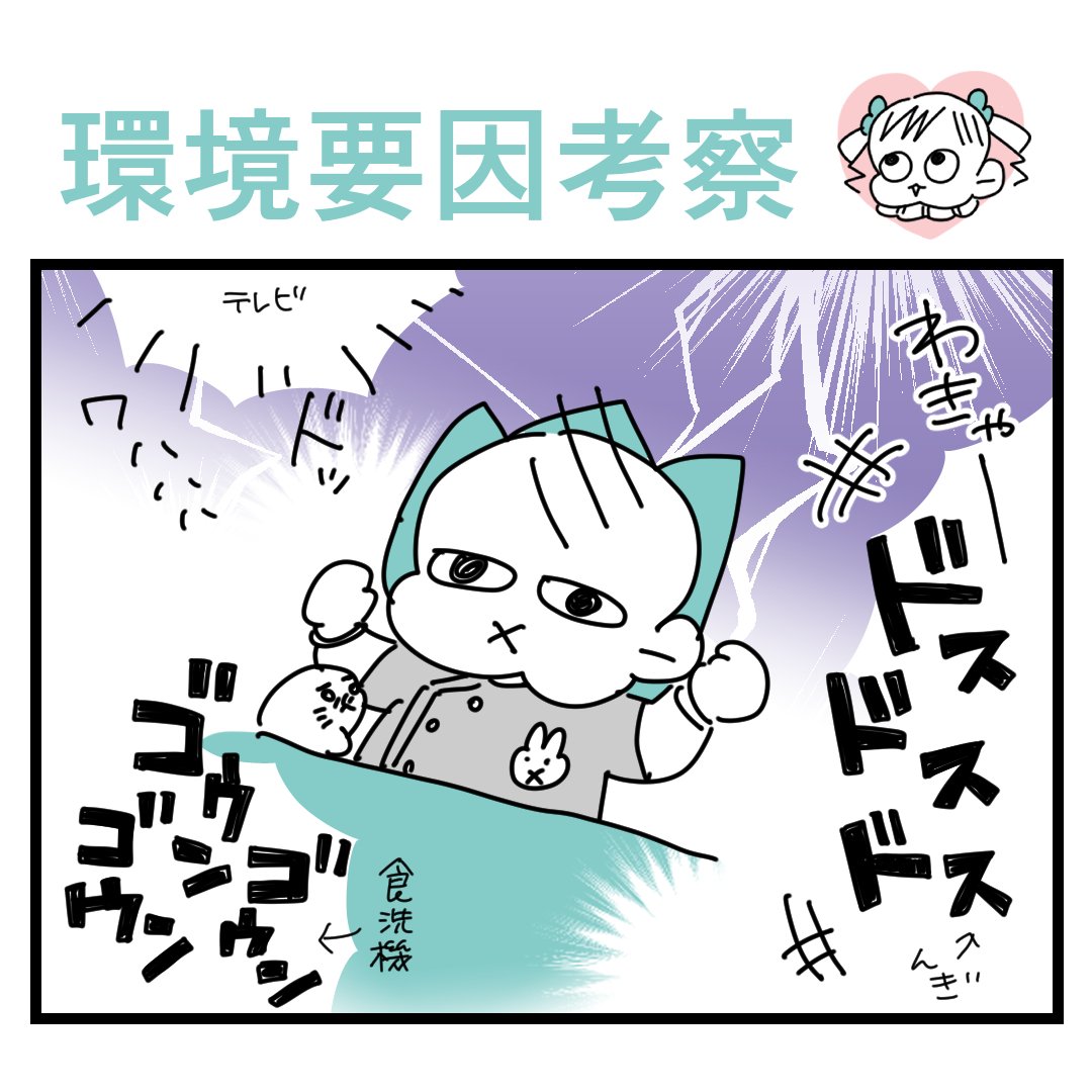 5歳児による成長予想 #育児漫画 #漫画が読めるハッシュタグ