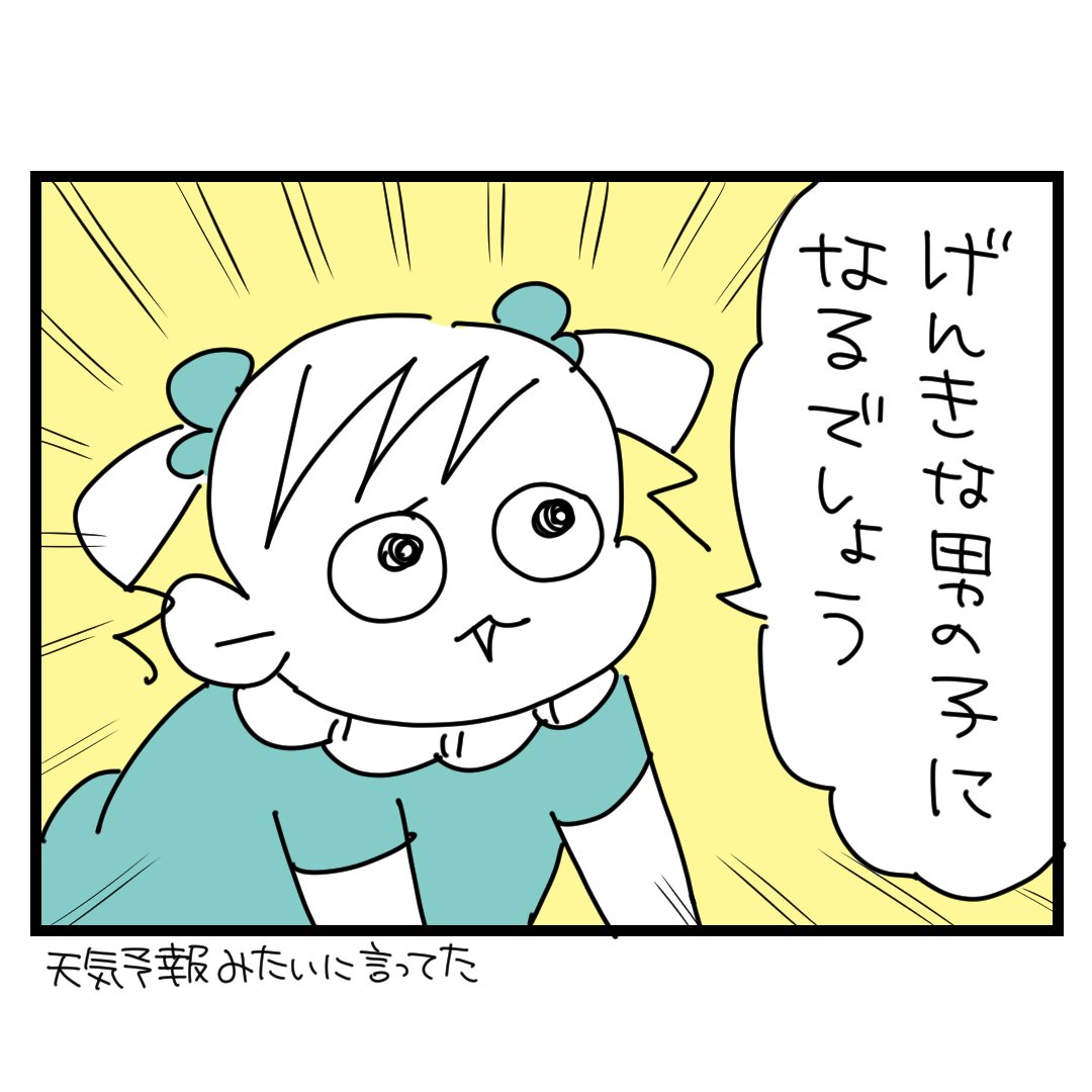 5歳児による成長予想 #育児漫画 #漫画が読めるハッシュタグ