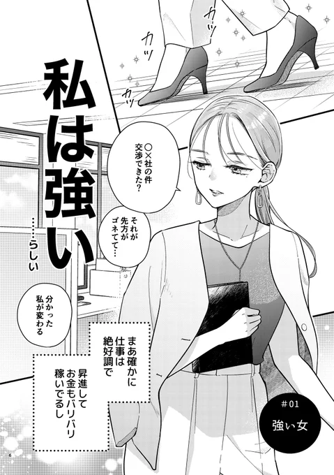 「強い女」が好きな女の話  #創作百合 #百合漫画 #C102新刊