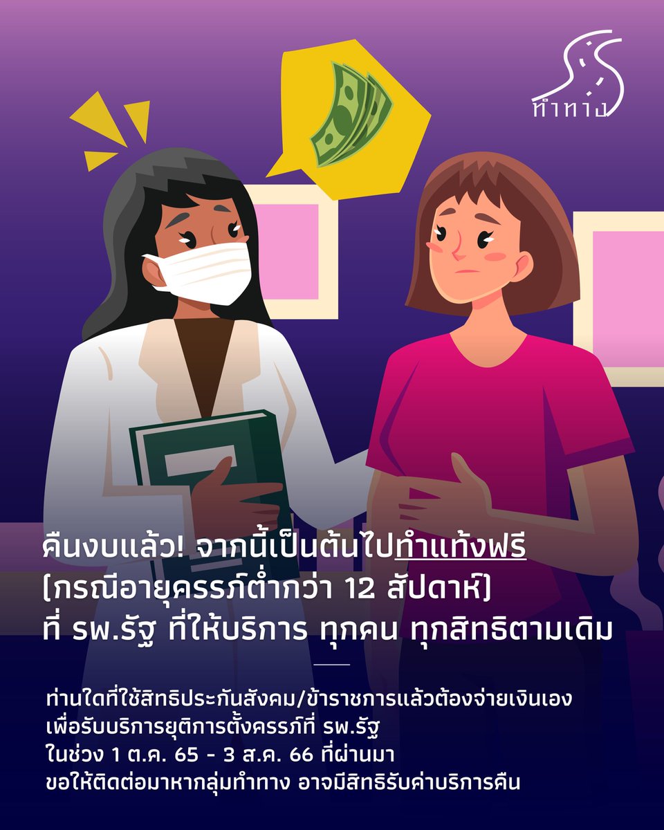 UPDATE : นายอนุทิน ชาญวีรกุล รัฐมนตรีว่าการกระทรวงสาธารณสุข ยอมลงนามประกาศคืนสิทธิค่าบริการสร้างเสริมสุขภาพป้องกันโรค (PP) แก่คนไทยทุกคนทุกสิทธิตามเดิม หลังไม่ยอมอนุมัติงบแก่ประชาชนนอกสิทธิบัตรทองมาตั้งแต่ปี 2565 (ต่อ)