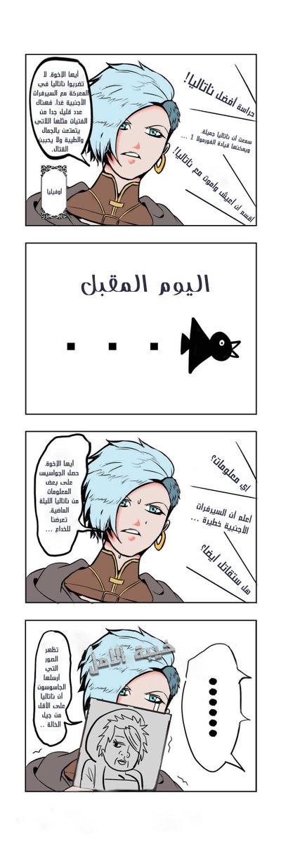 -عمل المعجبين-

📌هذا رسم كاريكاتوري مضحك ابتكره اللاعب بنفسه، اسم اللاعب 傲天丶本心، شكرا جزيلا لحبه للعبة.