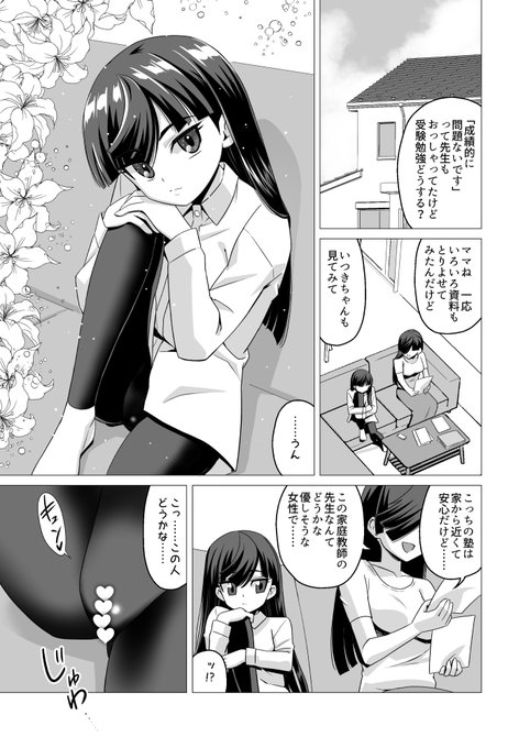 仁科いぶきの誘惑マゾ学習(サンプル | 猫耳 花音  #pixiv https://t.co/2AAVOfucpq

サンプルはpixivで公開中です 