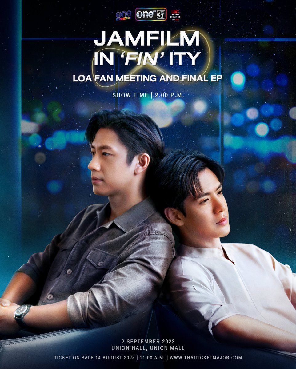 LOAseriesOne31's tweet photo. JAMFILM
IN‘FIN’ITY (อิน ฟิน นิตี้)
LOA Fan Meeting and Final EP

มาวันเดียวได้ถึงสองโมเมนต์ แฟนมีต และ ดูตอนจบ !
2 ก.ย.นี้  14:00 น. 
Union Hall 

ขายบัตร 14 ส.ค. 11:00 น. นี้
ทาง Thaiticket Major

#JamFilm_inFINity
#JAMFILM
#LawsofAttraction
#กฎแห่งรักดึงดูด
#ช่องวัน31 https://t.co/0XK2cGaExz