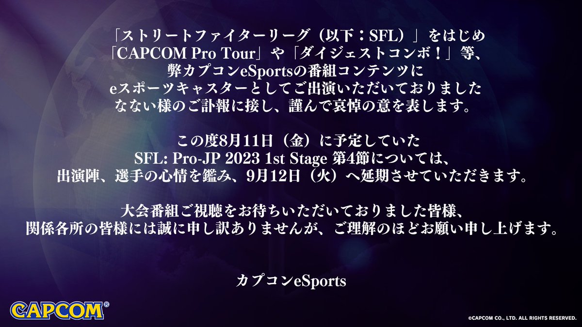 CAPCOM_eSports's tweet photo. 【#SFリーグ 配信中止のお知らせ】

8月11日（金）のストリートファイターリーグ: Pro-JP 2023 1st Stage 第4節は配信の実施を見送らせていただくこととなりました。

次回の配信は8月15日（火）を予定しております。 https://t.co/XvpU0yZN7N