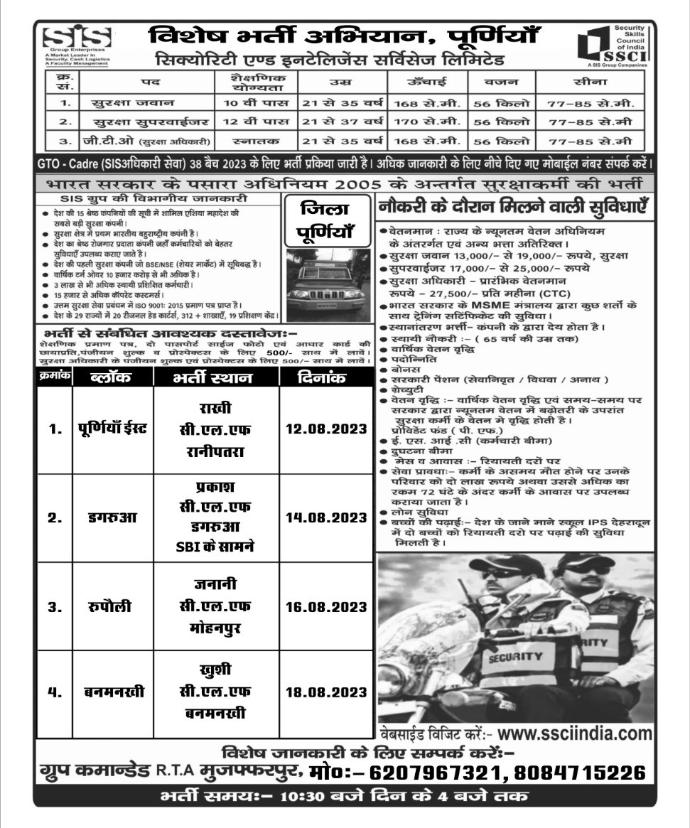brlps_purnea's tweet photo. #कुशल_युवा_गतिशील_बिहार
बेरोजगार युवक युवतियों को रोजगार पाने का सुनहरा अवसर! जीविका पूर्णिया के चार विभिन्न संकुल स्तरीय संघों के द्वारा यूथ मोबिलाइजेशन ड्राइव के दौरान प्रतिष्ठित SIS कंपनी में रोजगार पाने के लिए जरूर प्रयास करें. 
@brlps_jeevika @Rahulkumar_IAS @dmpurnea https://t.co/zGqaiGxNGR