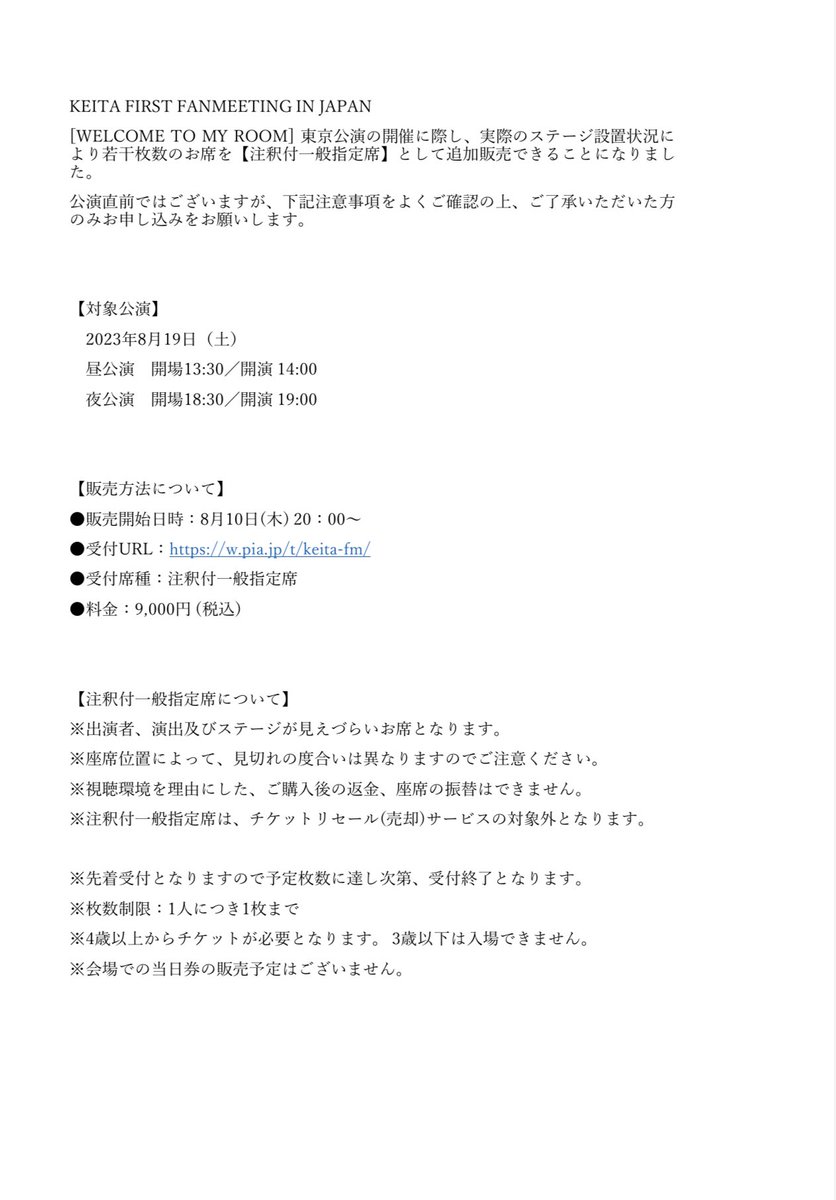 KEITA JAPAN OFFICIAL tweet media