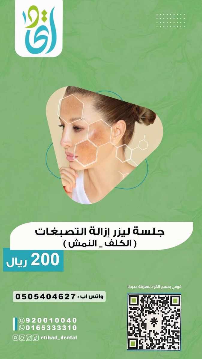 جمال بشرتك من اولوياتنـا طاقمنا بانتظارك💕
احجزي موعدك الآن ☎️ : 
 0165333309

#عيادات_حايل #عيادات_حائل #مستوصفات_حائل #حائل #بيت_حائل