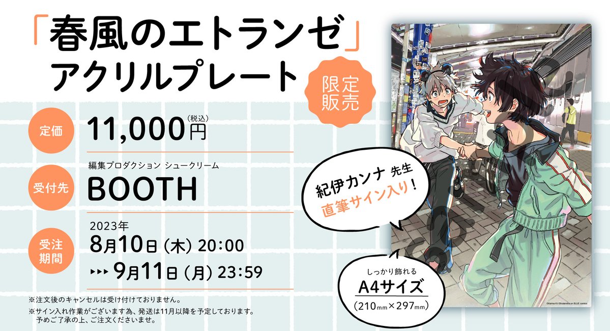 🌸°┈┈┈°🌸 ❗️受注開始❗️ 🌸°┈┈┈°🌸 #紀伊カンナ