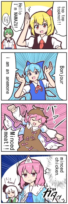 【touhou's manga】20230810【NEW】 like a japanese junior high school youtuber #TouhouManga_Mikadukimo