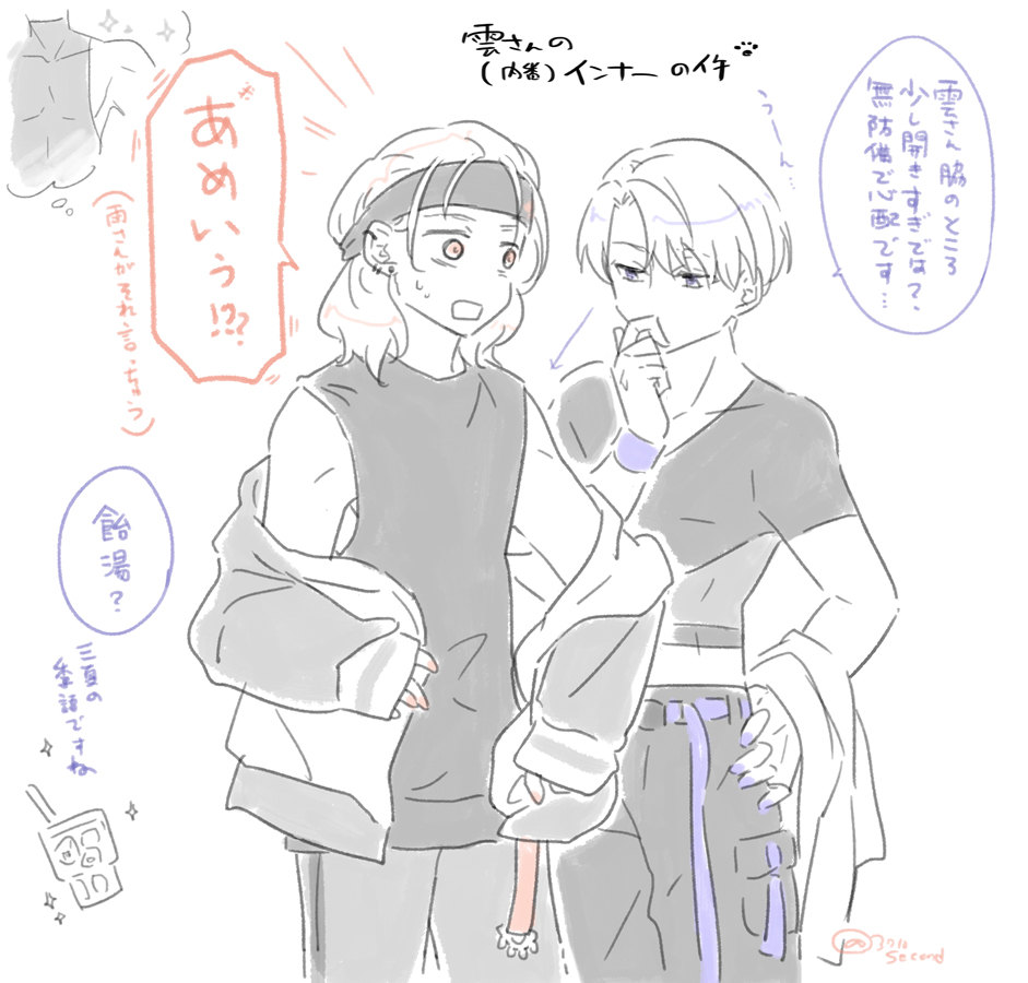 図録☔️☁️わんこたちいろいろ(ポイピクにあげてたの)