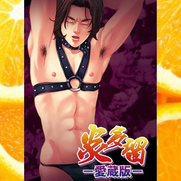 fanzagames_bl's tweet photo. 🌻サマーセール2023🌻
⌛2023年8月17日23:59まで⌛

🎮炎多留 愛蔵版
https://t.co/74ychhFzmb
3,870円 ⇒ 1,935円✨
🎫1,548円🙊

🌺50%OFF対象作品🌺

#サマーセール2023
#FANZAGAMES https://t.co/6ctzdebkGf