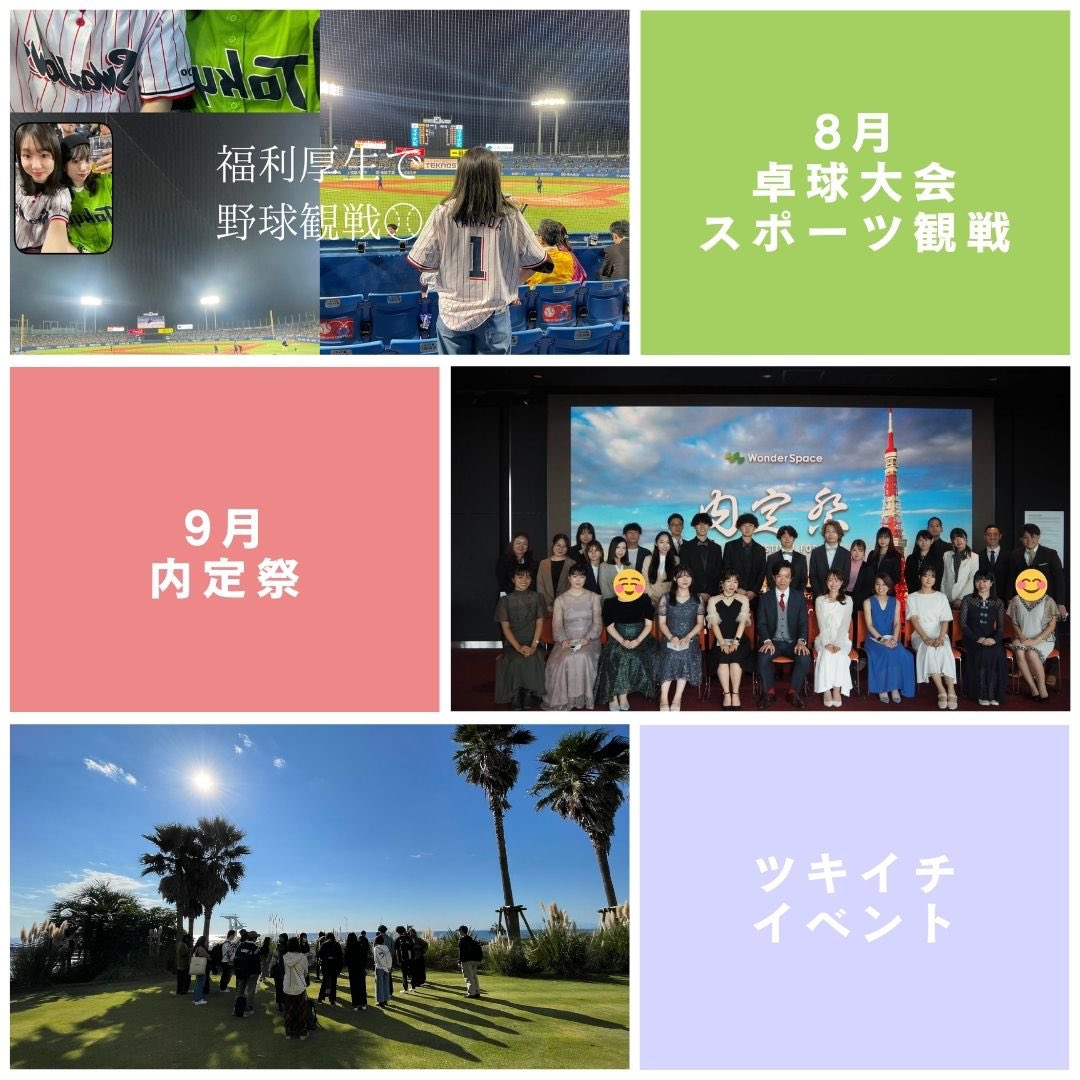 ayat_ws's tweet photo. 弊社の年間社内イベントを紹介しちゃいます…！(一部をちらり🤭✨)
野球をしたり、オフィスで季節ごとのイベントをしたりと弊社はイベントが盛りだくさん何です…🫶🏻
皆さんの社内イベント是非コメントでお待ちしてます✊🏻
https://t.co/dtiX3ECuv1 https://t.co/UnUeuHYMdk