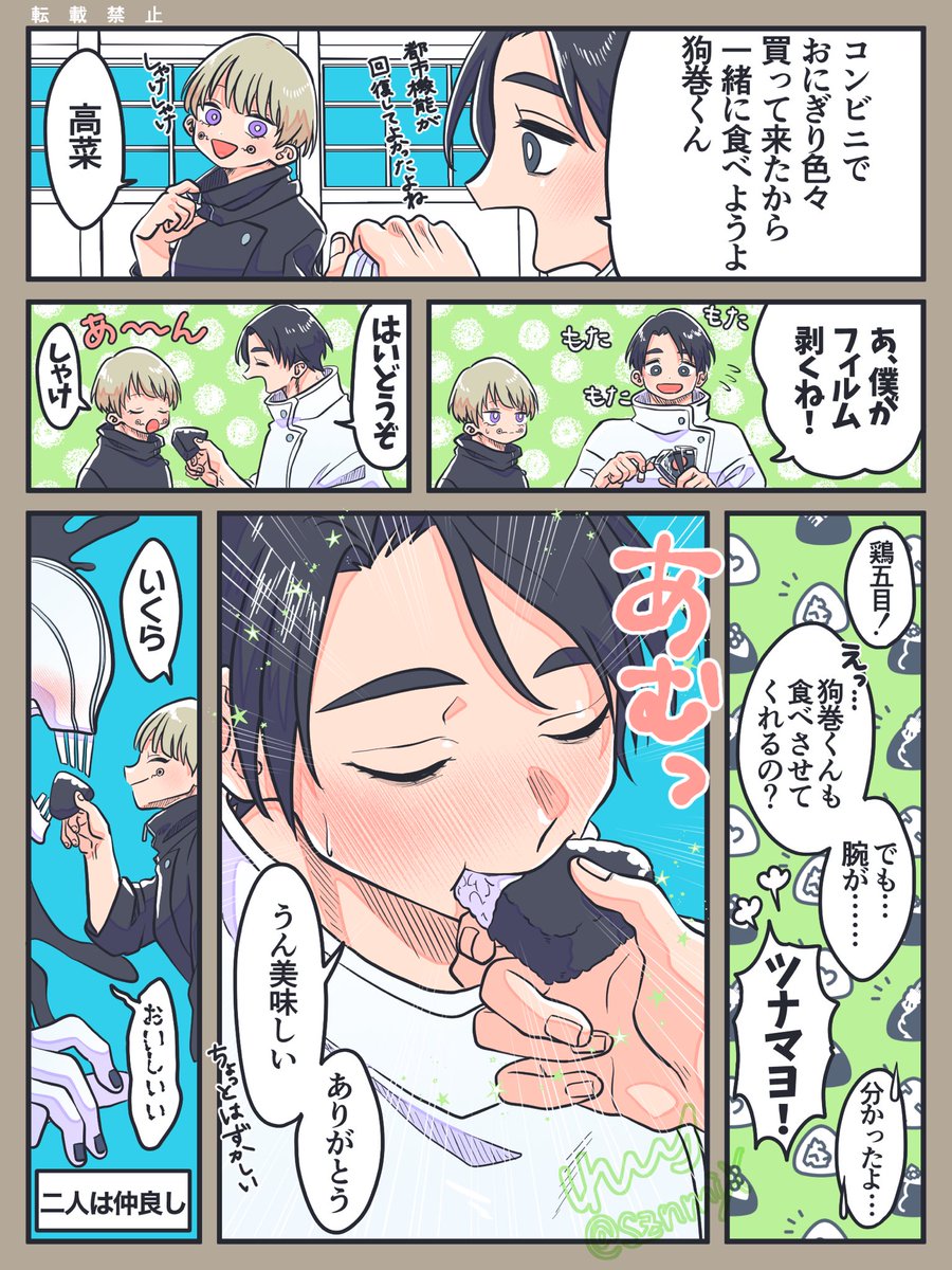 甘やかしたい×甘やかしたい  ※乙棘 ※事変後
