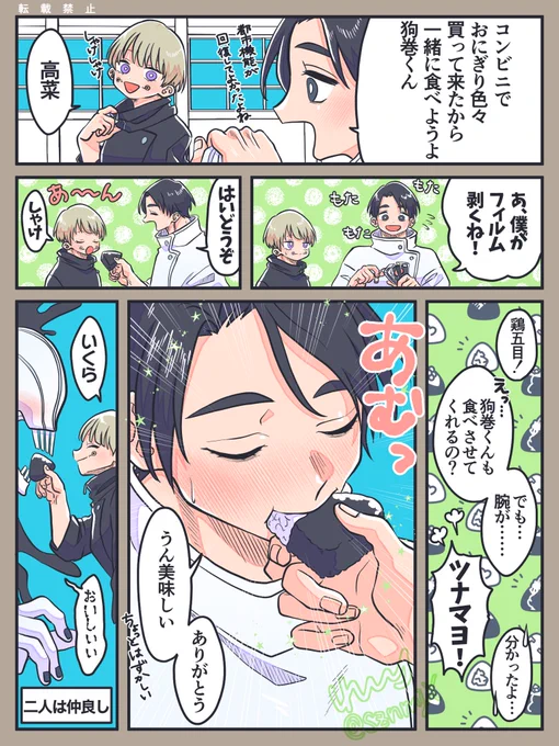 甘やかしたい×甘やかしたい  ※乙棘 ※事変後