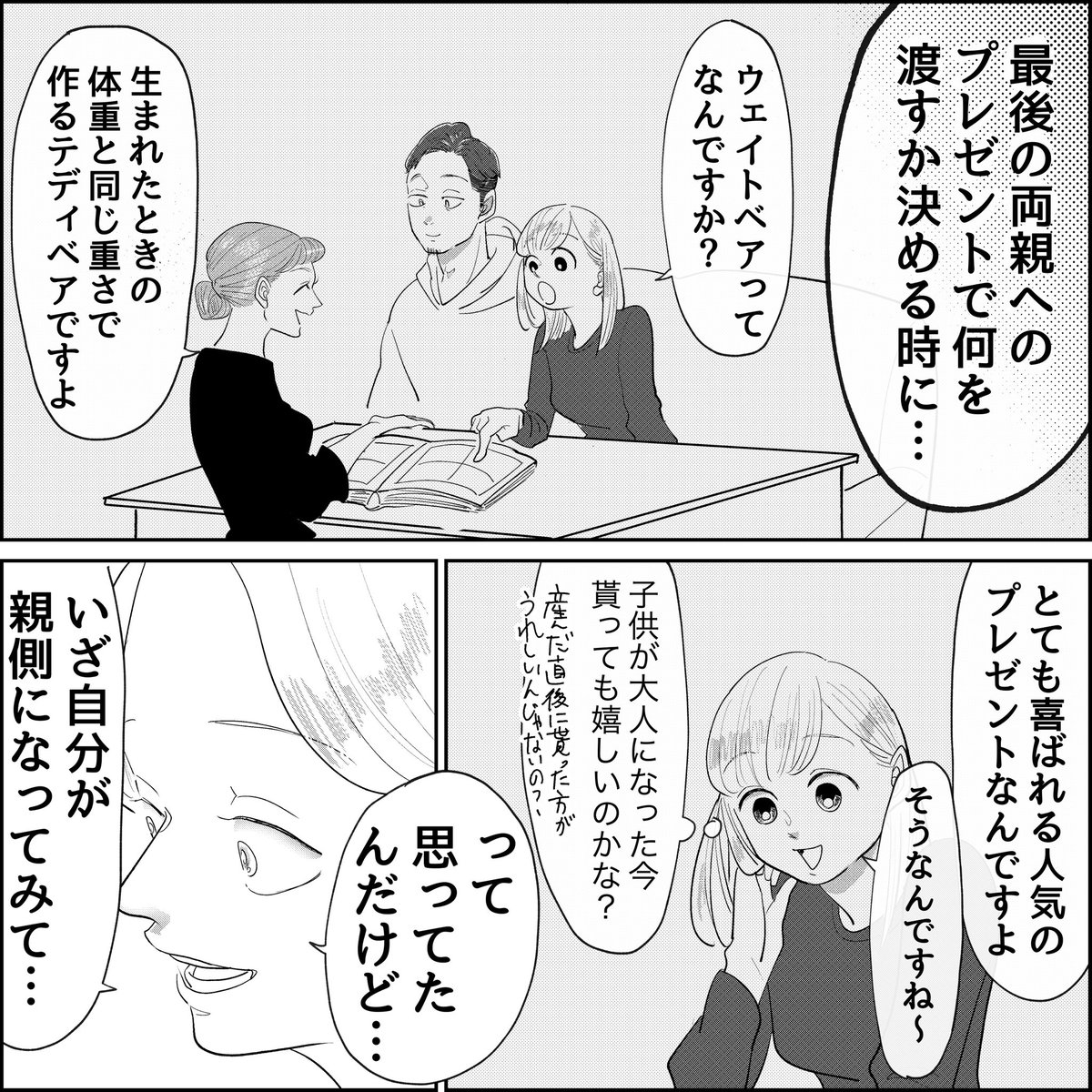 子供目線と親目線で世界の見え方まじで違う🐻  #漫画がよめるハッシュタグ #育児漫画