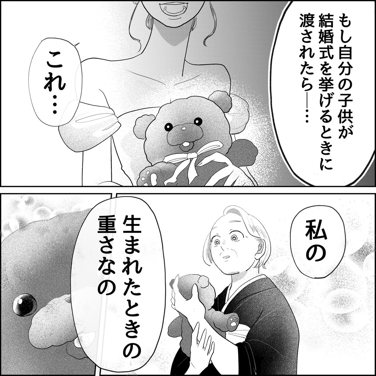 子供目線と親目線で世界の見え方まじで違う🐻  #漫画がよめるハッシュタグ #育児漫画