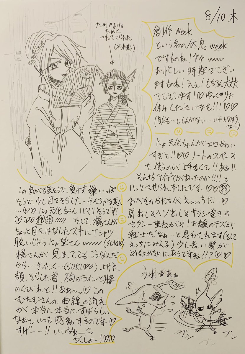 @5oWK_mutamu あぁ〜wwwなんらかのフェス…誘われたら…うーーーん悩みますね!☺️www憧れはあります!👍
それはそうと…自分はにょてんかちゃんに心臓を粉々にされましてね…😭🙏💕💕💕💕💕😇ありがとうございます…🥰🙏 