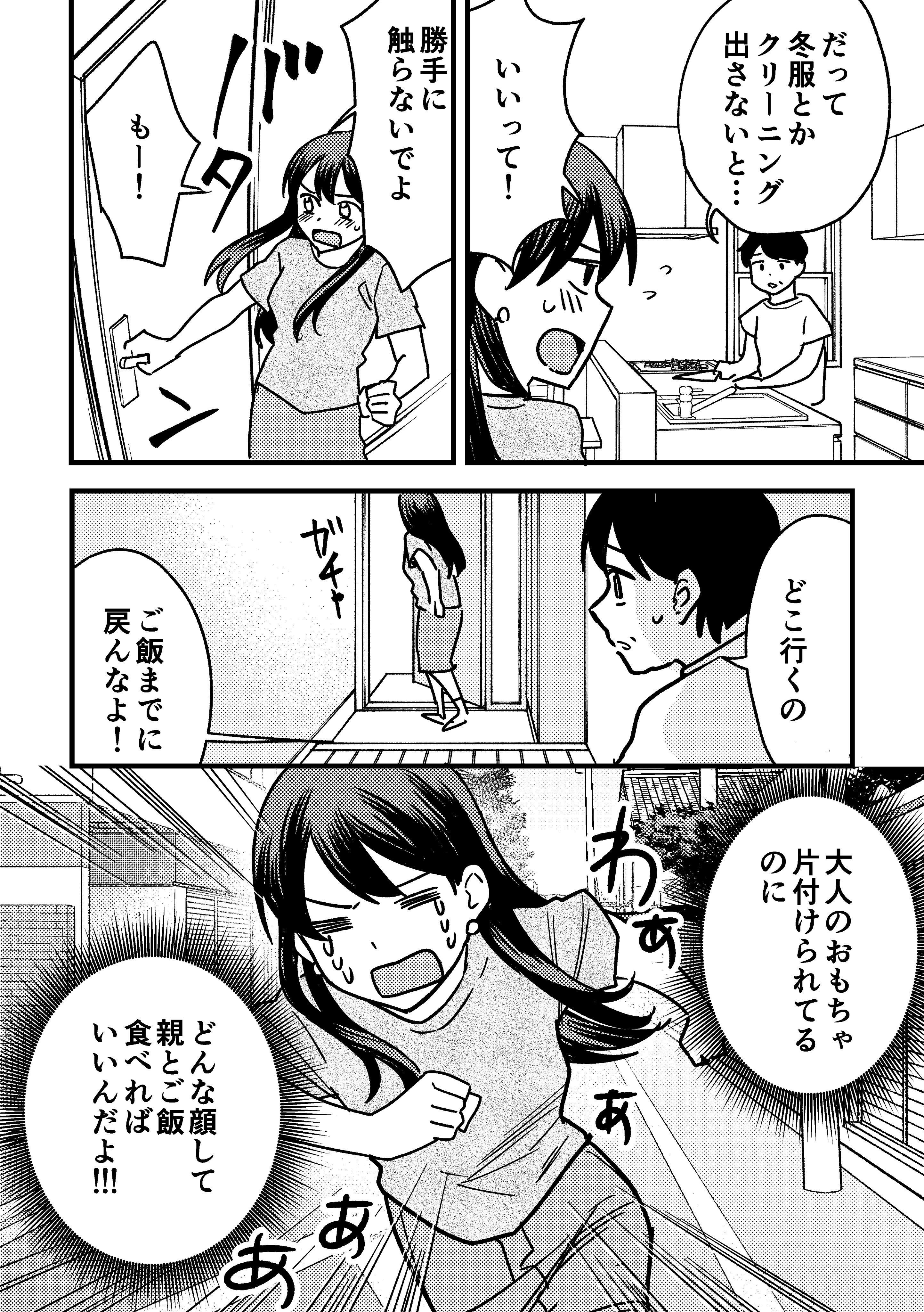 女の誘い方157のマニュアル セックスの誘い方 - Search / X