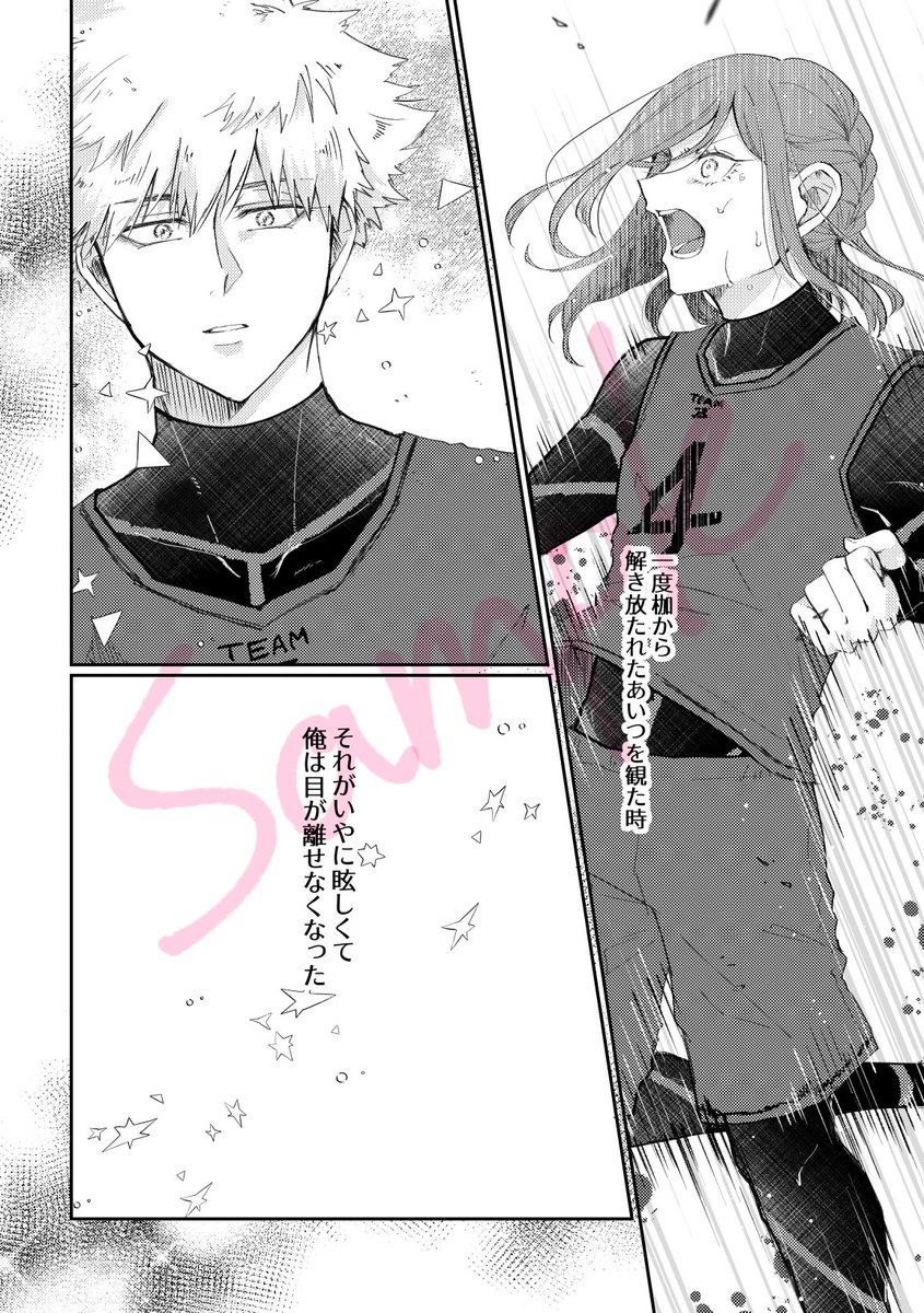🐈‍⬛8/27「とっくに千切れない関係」新刊サンプルです。(くにちぎ/kncg)
足を壊してプロを引退しある日突然失踪したcgrを、思い出をたどりながらknが探す話です。(全年齢)
通販については後日お知らせします!
★ノベルティ付き
以下ツリーにてサンプル続き↓(1/3) 