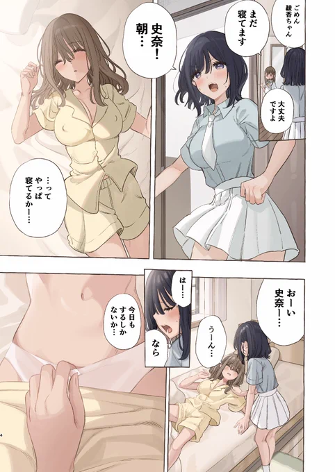 C102新刊サンプル(2/2) 