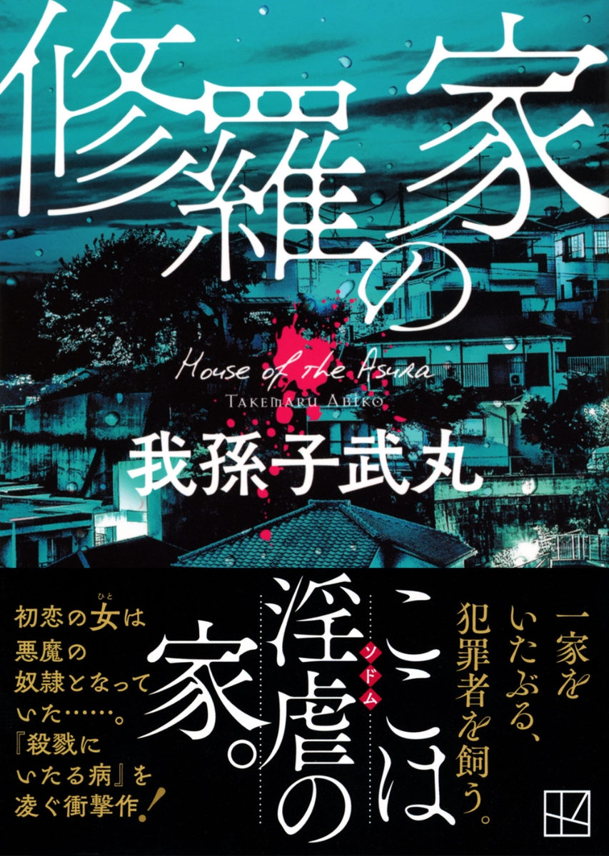 大垣書店☆ミステリ館 on X: 