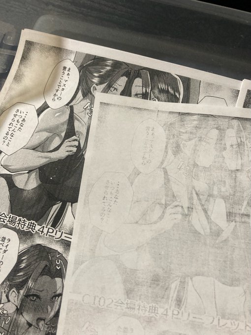 印刷かすれてたのでトナーカートリッジ取り出してフルフルしたら綺麗に印刷されてよしよし、って思ってたら20枚くらい印刷したところで急にメチャ薄になってそのまま気づかず30枚くらい印刷してしまった・・・

次の一枚目からこんな急に薄くなることある??? 