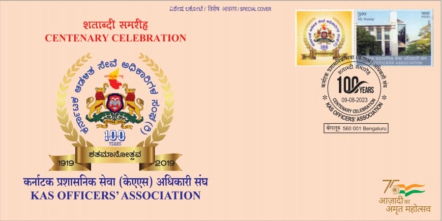 CPMGKARNATAKA's tweet photo. Dept of Posts,Karnataka,Bengaluru released a My Stamp&Special Cover on the occasion of Centenary of Karnataka Administrative Service (KAS) Officers Association at Bengaluru on 09.08.23
#KASOA100Years #CentenaryCelebration #BuildingKarnataka #KAS #CivilService
#AapkaDostIndiaPost https://t.co/bWjXONLOJq