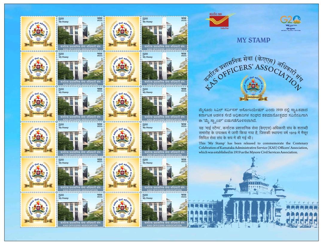CPMGKARNATAKA's tweet photo. Dept of Posts,Karnataka,Bengaluru released a My Stamp&Special Cover on the occasion of Centenary of Karnataka Administrative Service (KAS) Officers Association at Bengaluru on 09.08.23
#KASOA100Years #CentenaryCelebration #BuildingKarnataka #KAS #CivilService
#AapkaDostIndiaPost https://t.co/bWjXONLOJq