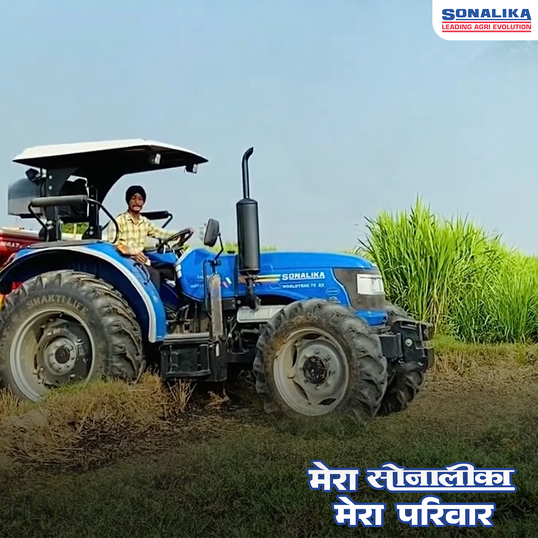 जब खेतों में शान से चलें दो टाइगर, तो जीवन में हरदम सुनिश्चित होती है हरियाली और खुशहाली | अपने सोनालीका ट्रैक्टर की तस्वीरें #मेरासोनालीकामेरापरिवार के साथ साझा करें और हमारे ब्रांड सोशल हैंडल पर प्रदर्शित होने का मौका पाएं। #SonalikaTractors #sonalika #tractor