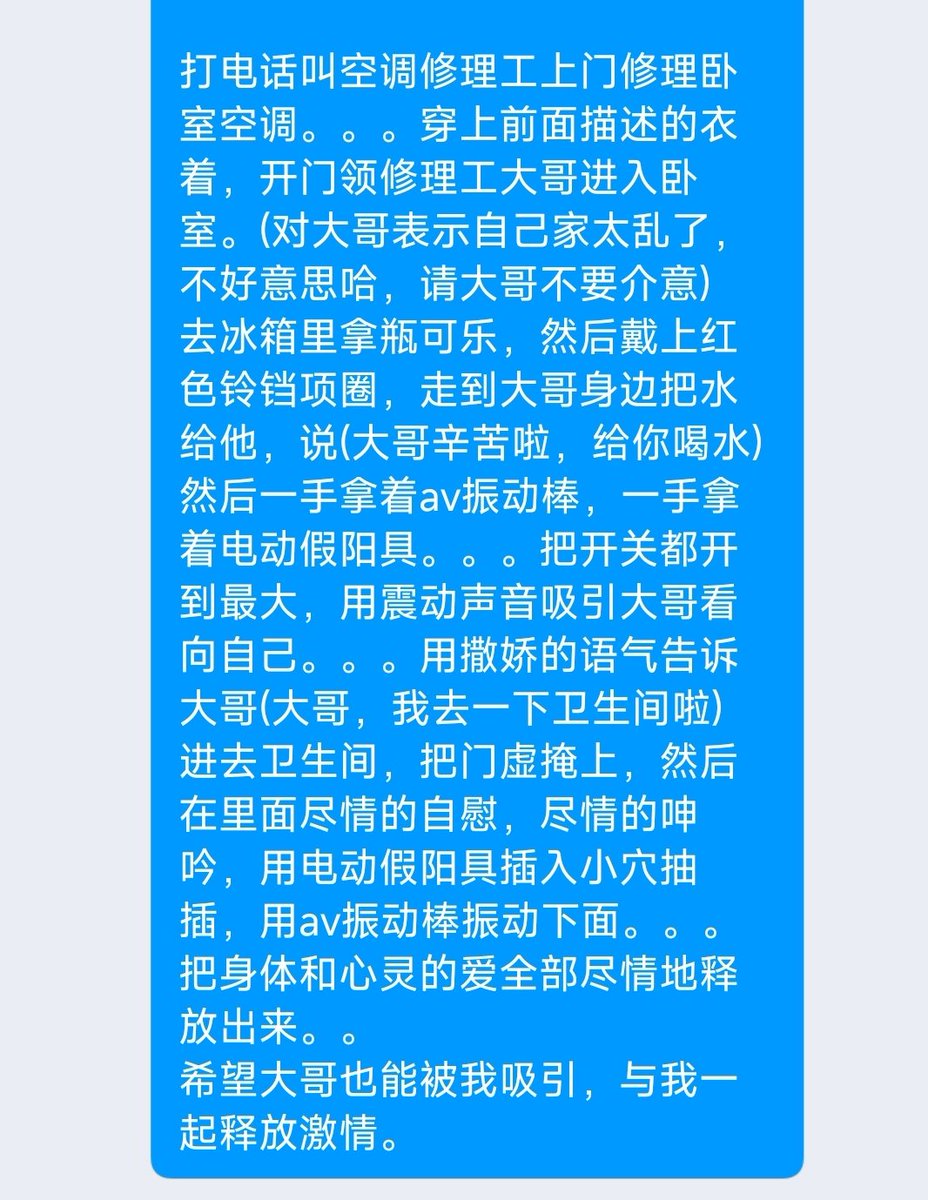 duaye8's tweet photo. 羞耻幻想露出7
勾引空调修理工 https://t.co/KcBWTIm2Uw