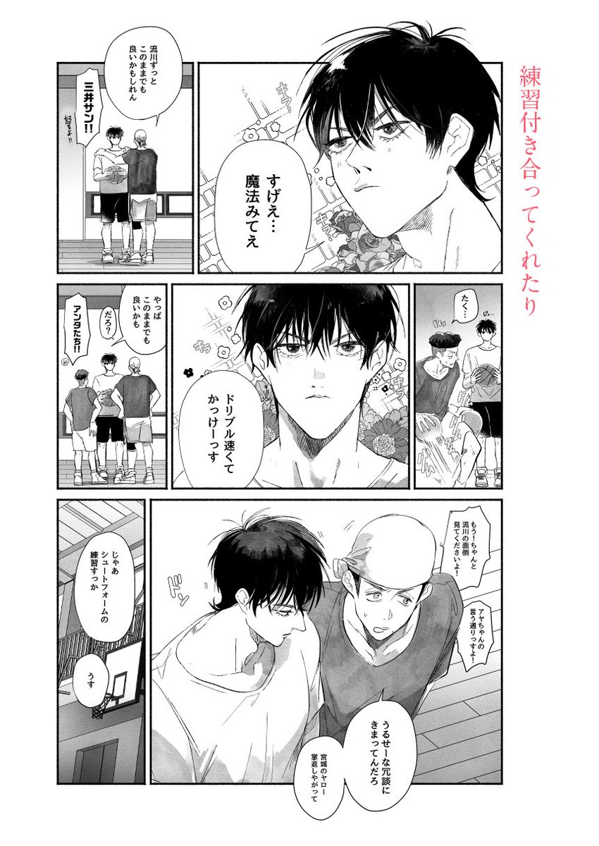 そんなシリアスじゃないです。ゆるゆるしてます。 