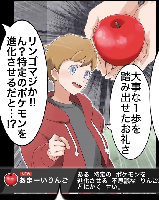 @AJYPRnpZ2pe1jaM つまりあまーいりんご1個で進化させられるかじもあまーいりんご1個分…!! 