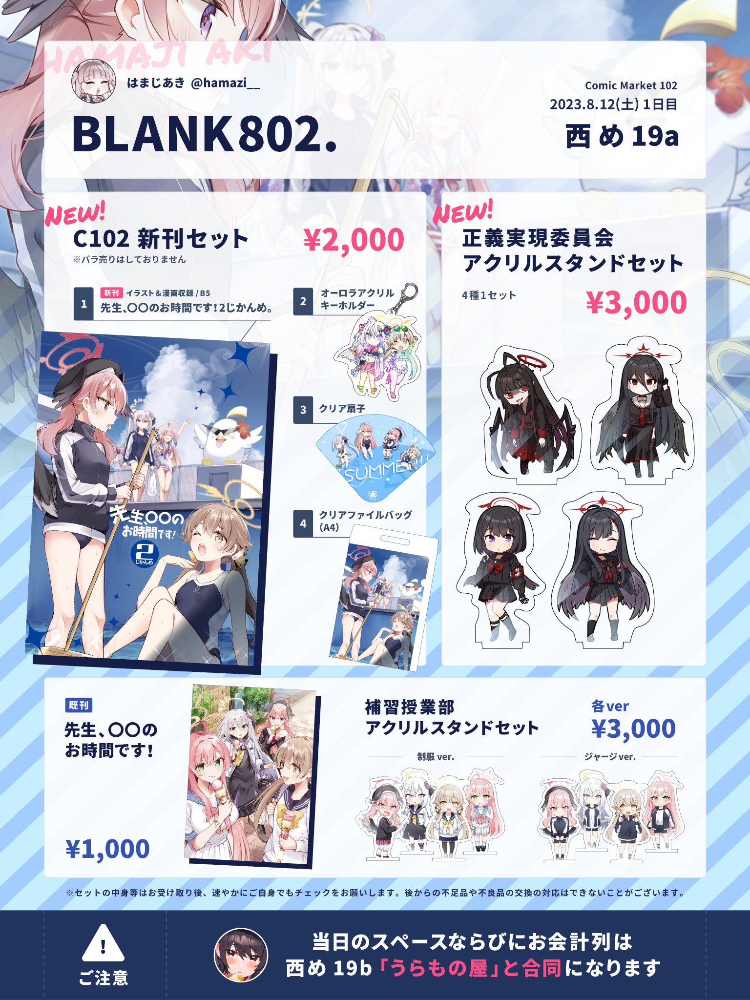 はまじあき🎸ぼざろ⑧巻発売中📚 on X: 