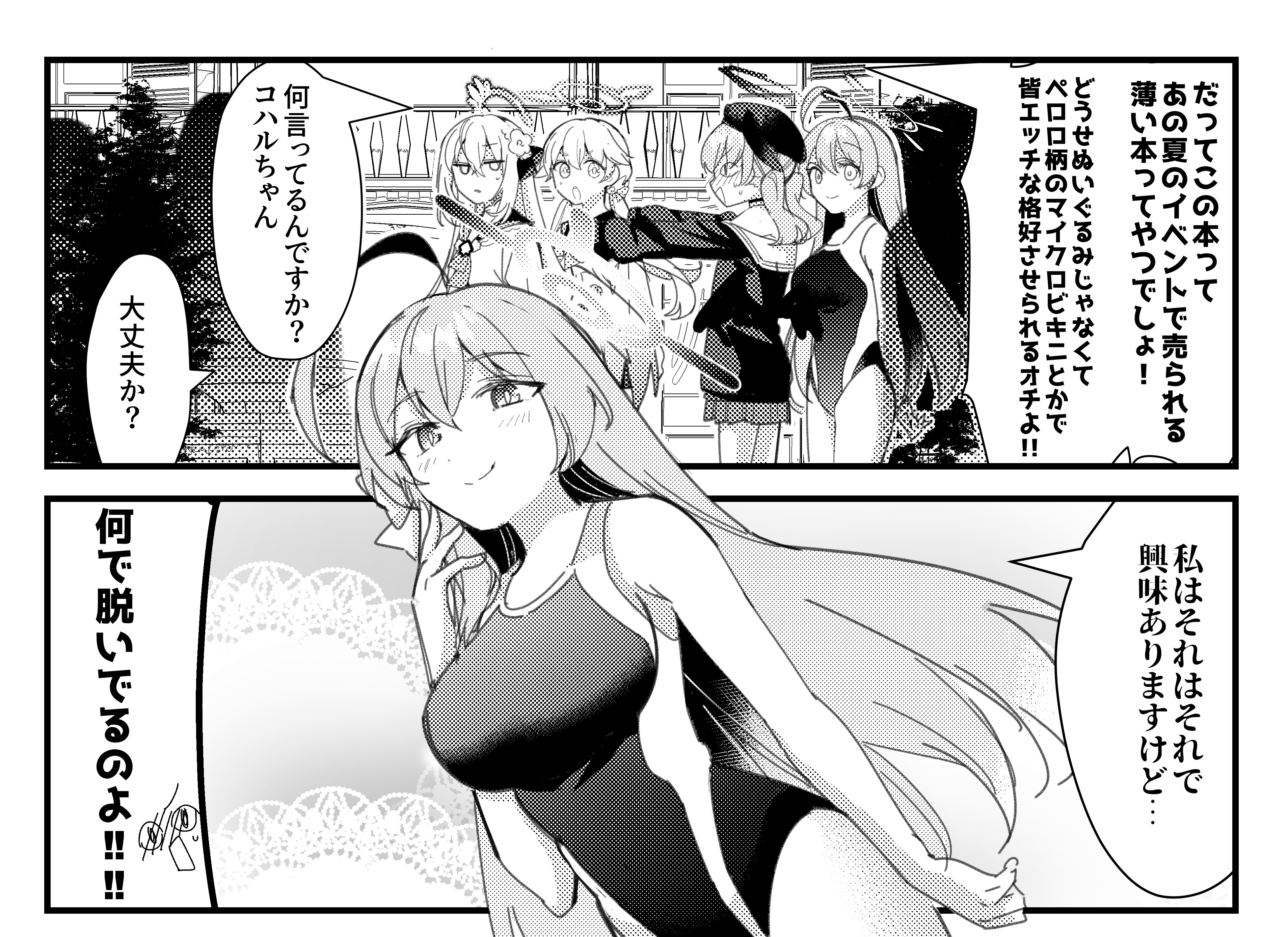 Yahoo!オークション - はまじあき先生 C104 新