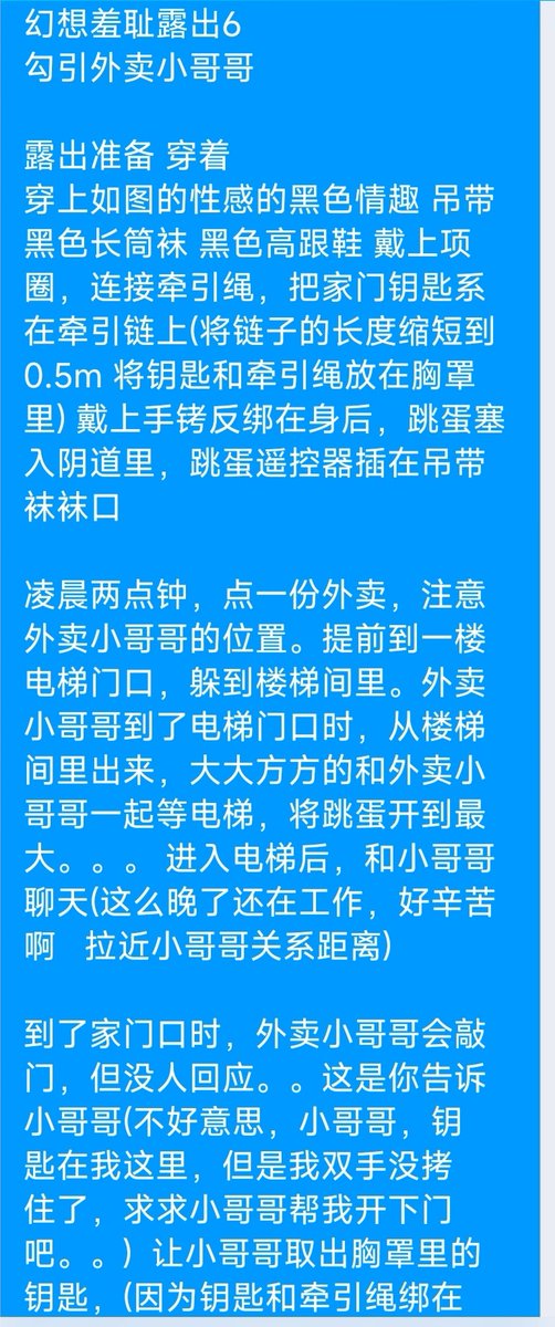 duaye8's tweet photo. 幻想羞耻露出6
深夜勾引外卖员 https://t.co/NAQFDZAEDU
