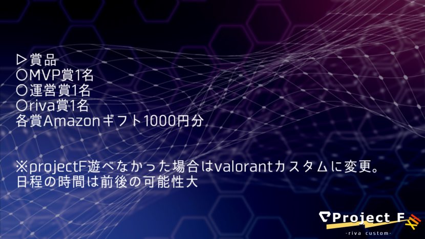 riva_japan's tweet image. 【 Project F - rivaカスタム-】

▽下記日程にて配信者カスタムを開催します。

🍀参加者募集中🍀
8月16日20：00〜
ゲームスキル問いません！

▽応募フォーム
docs.google.com/forms/d/e/1FAI…

協賛　幻星学園（@GenseiGakuen_vt ）

#projectF  #カスタム　#配信者　#VTuber #参加者募集　#rivaカスタム